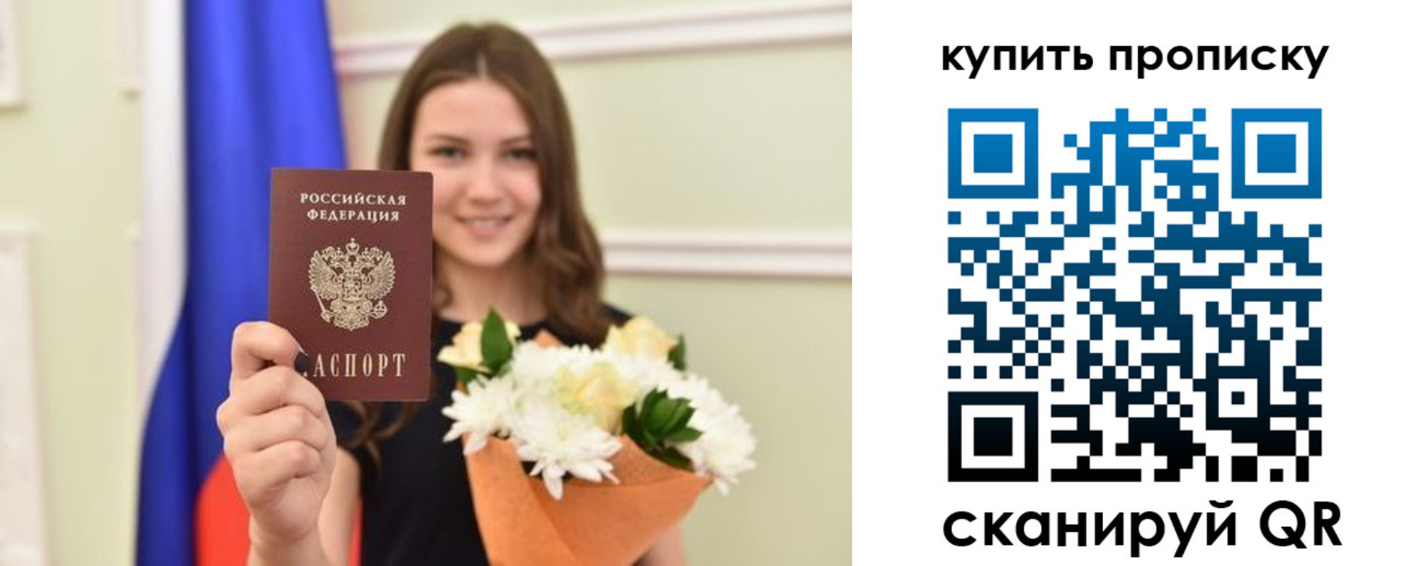 прописка штамп в Сосенском