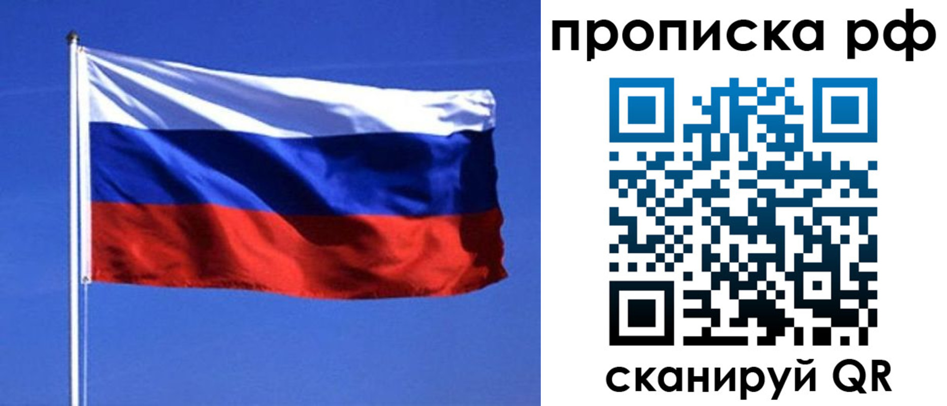 прописка иностранных граждан в Сосенском