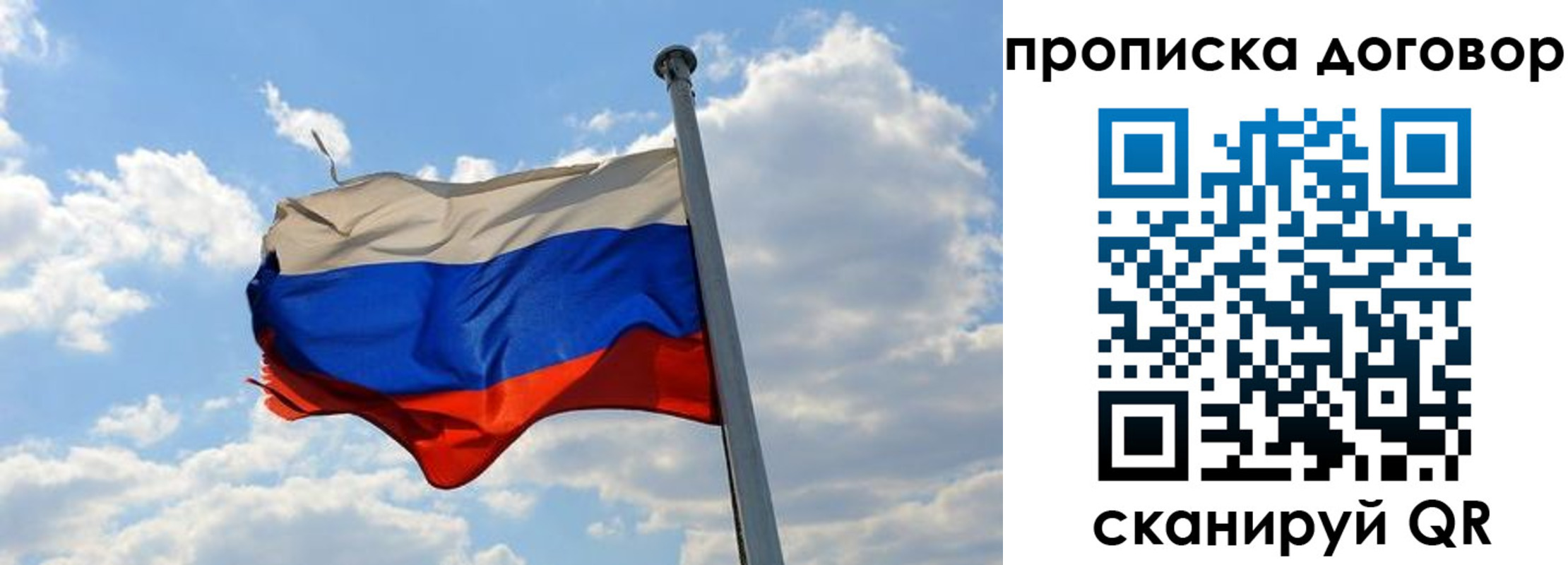 прописка иностранных граждан в Сосенском
