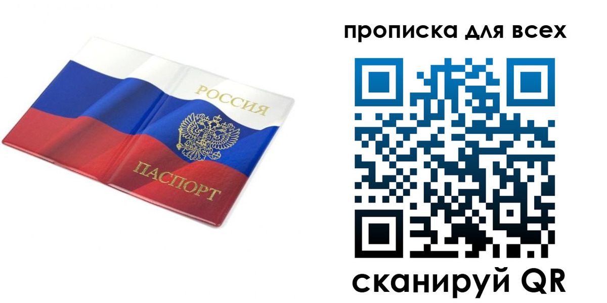временная регистрация гарантия в Сосенском