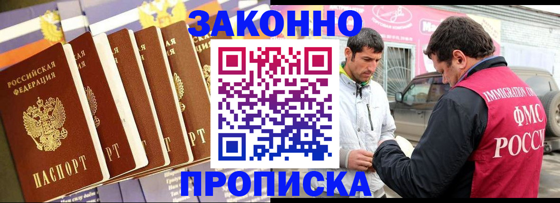 прописка для школы в Сосенском