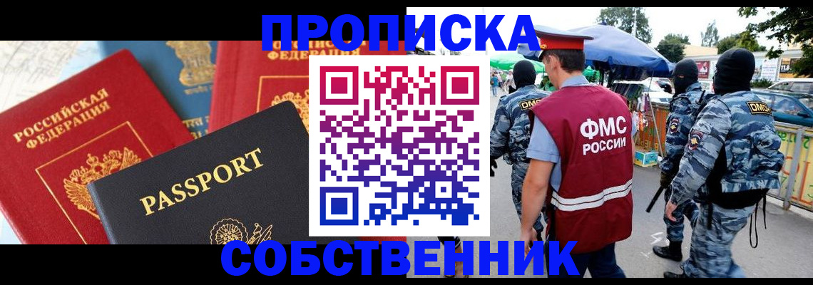 найти адрес прописки в Сосенском