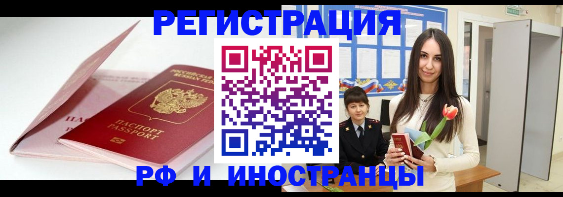 прописка штамп в Сосенском