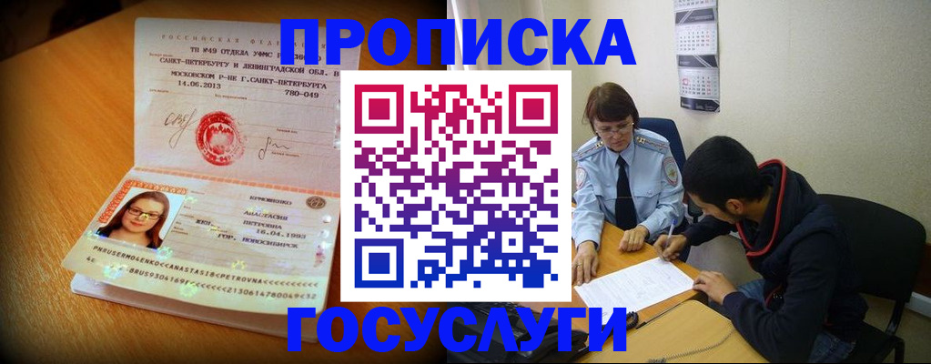 найти адрес прописки в Сосенском