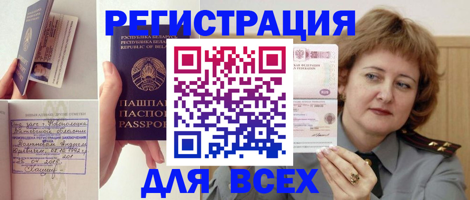 временная регистрация надежно в Сосенском