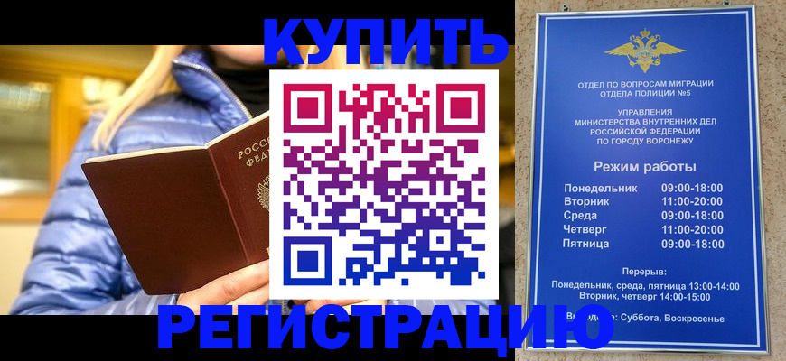 прописка иностранных граждан в Сосенском