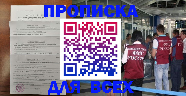 временная регистрация госуслуги в Сосенском