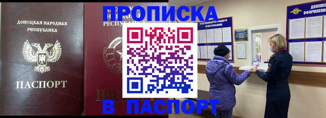 прописка в квартире в Сосенском