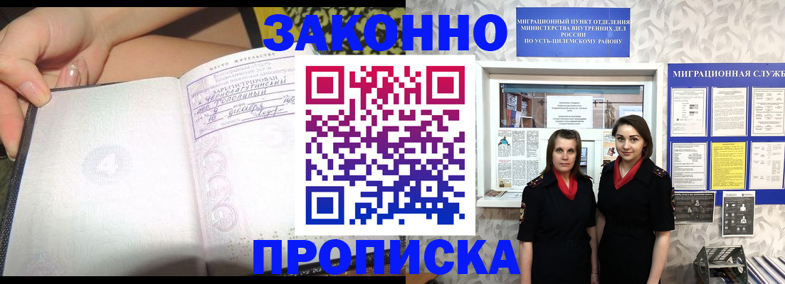 временная регистрация госуслуги в Сосенском