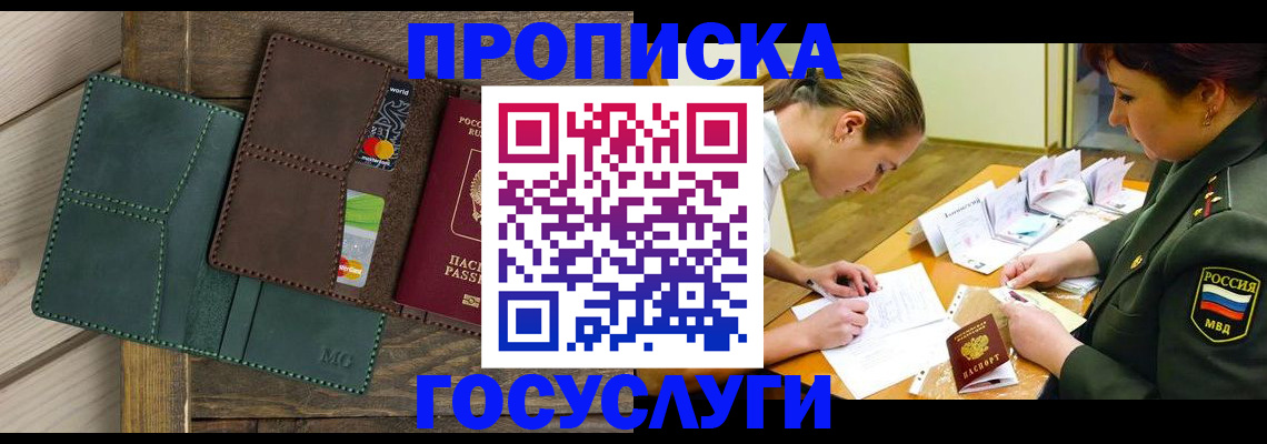 временная регистрация гарантия в Сосенском